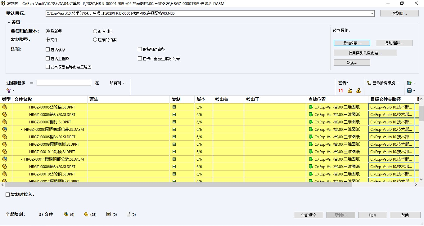 基于 EPDM 的快速設(shè)計(jì)重用4.png