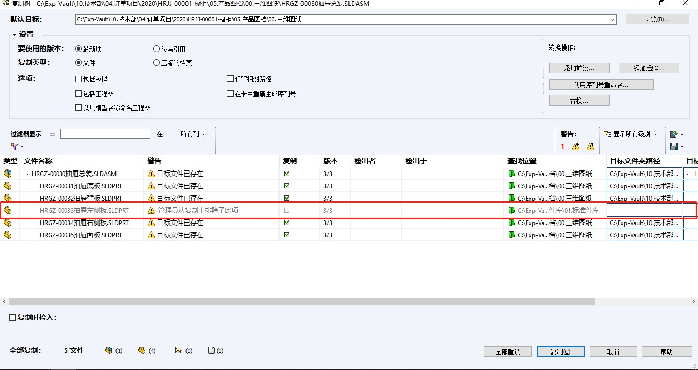 基于 EPDM 的快速設(shè)計(jì)重用6.png